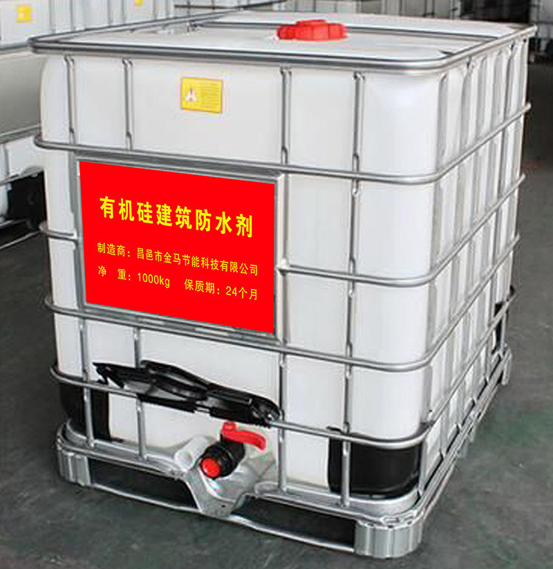 有機硅建筑防水劑